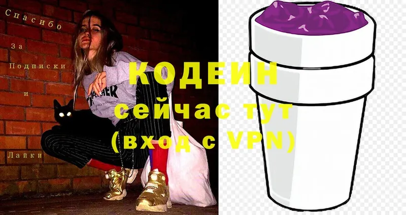 Кодеиновый сироп Lean Purple Drank  магазин    Буйнакск 