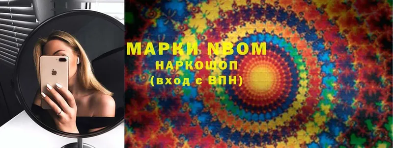 Марки NBOMe 1500мкг  Буйнакск 